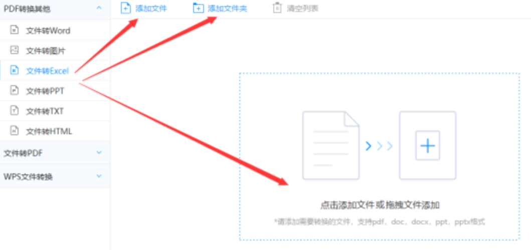 龙珠体育app下载使用讲解 - 选择文件格式